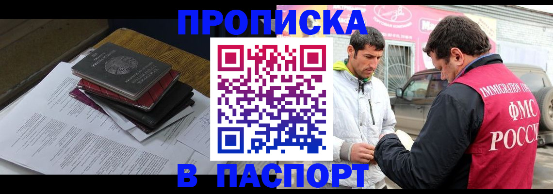 где прописаться в Плавске