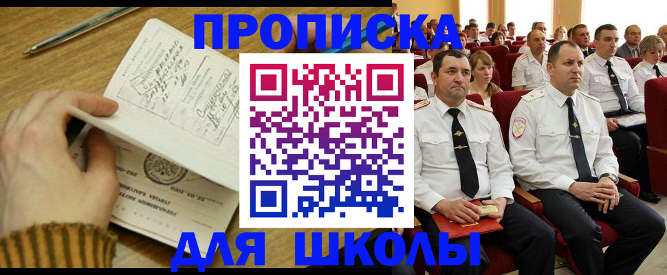 временная регистрация в квартире в Плавске