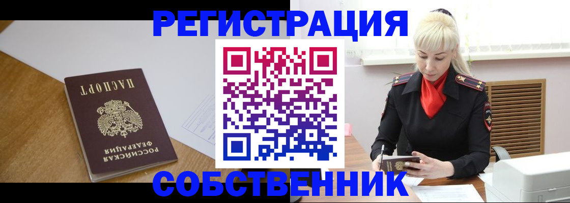временная регистрация госуслуги в Плавске
